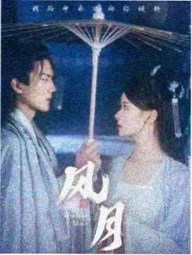 假释日记 缩略图