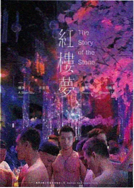 越线 海报